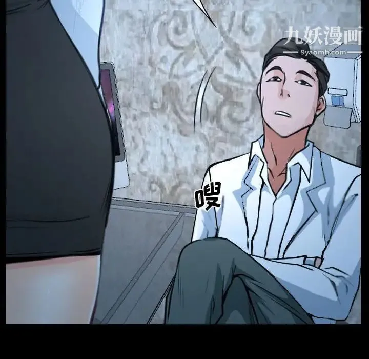说你爱我 第26话 第98页