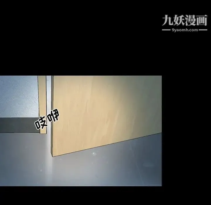 说你爱我 第26话 第47页