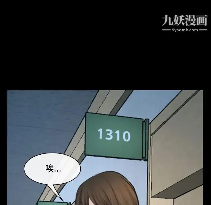说你爱我 第26话 第91页