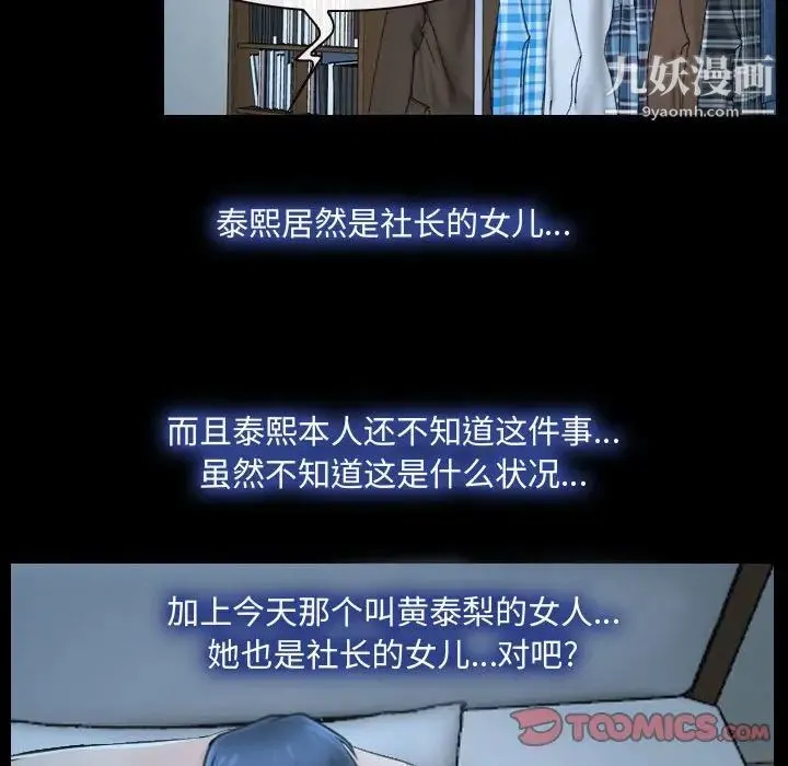 说你爱我 第26话 第14页