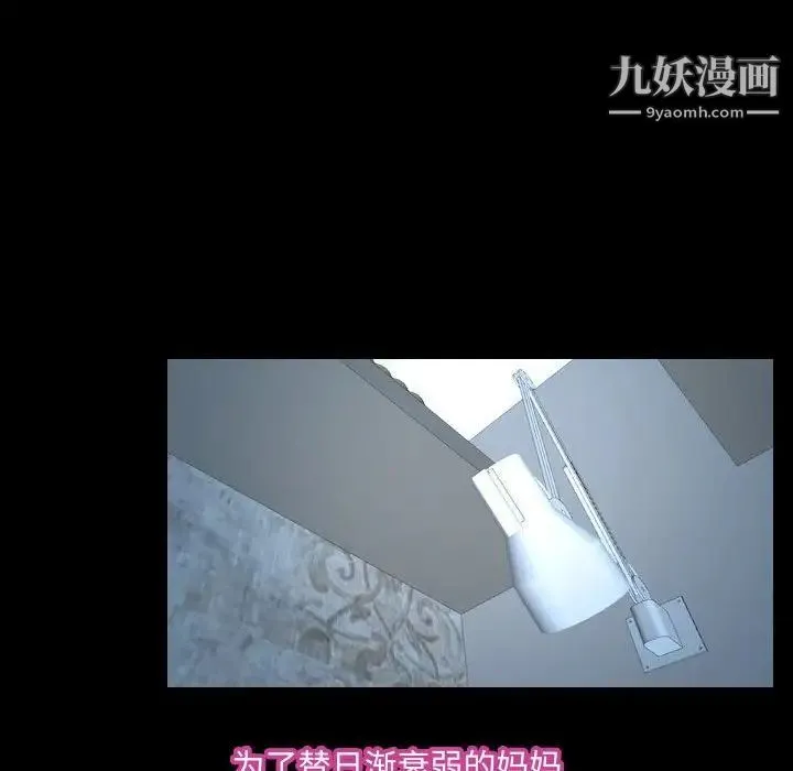 说你爱我 第26话 第102页