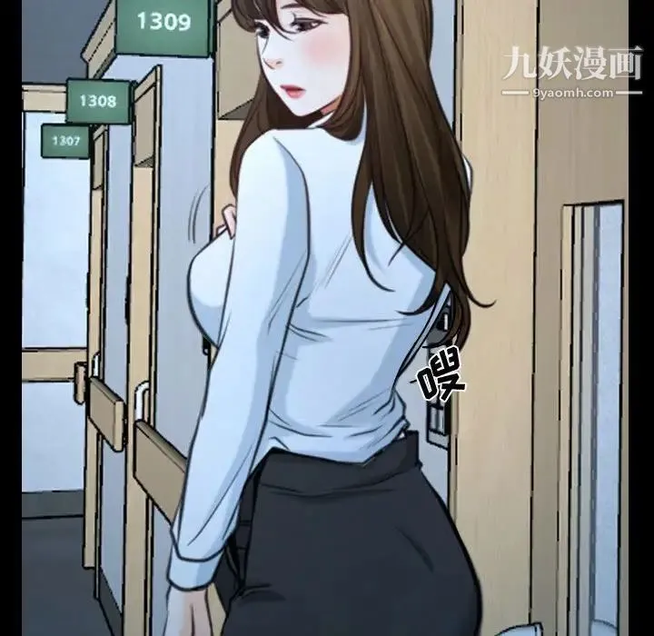 说你爱我 第26话 第92页