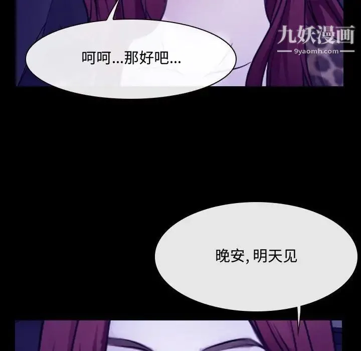 说你爱我 第26话 第32页