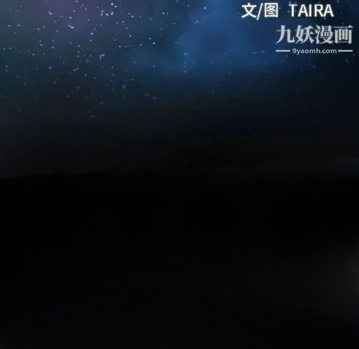 说你爱我 第26话 第11页