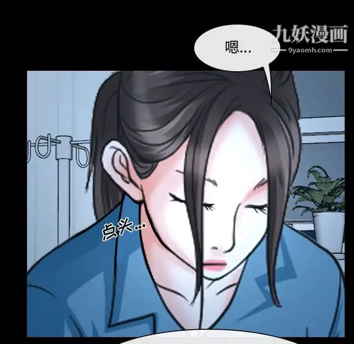 说你爱我 第26话 第82页