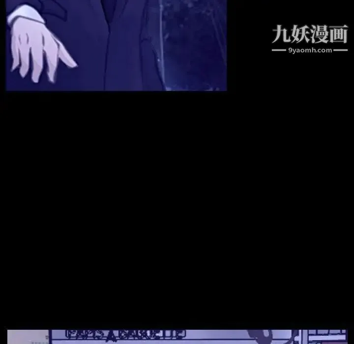 说你爱我 第26话 第35页