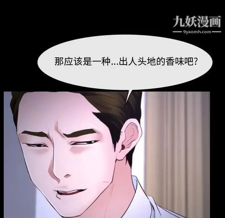 说你爱我 第26话 第8页