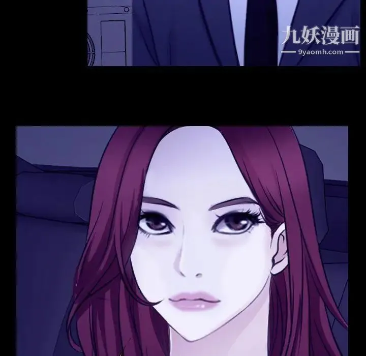 说你爱我 第26话 第31页