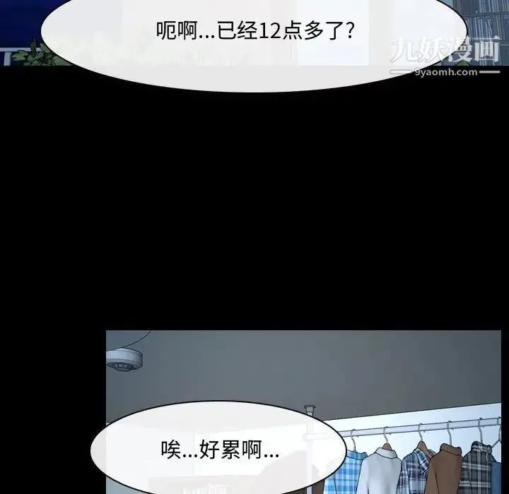 说你爱我 第26话 第13页
