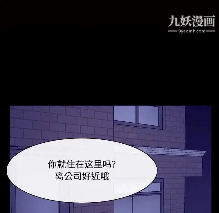 说你爱我 第26话 第25页