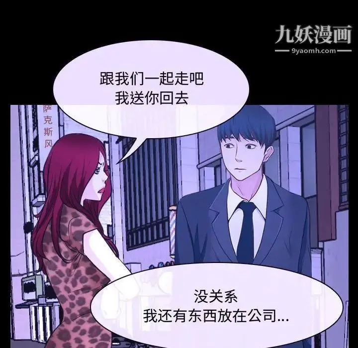 说你爱我 第26话 第19页