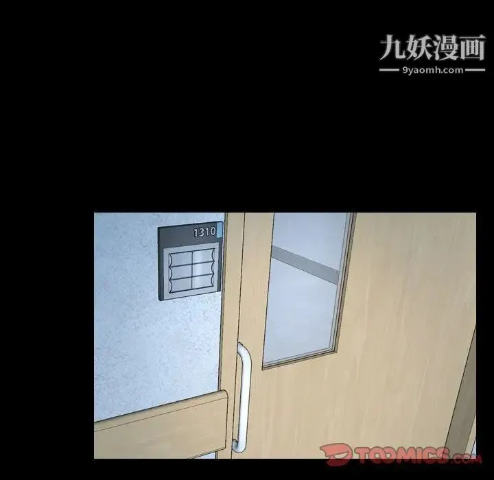 说你爱我 第26话 第46页
