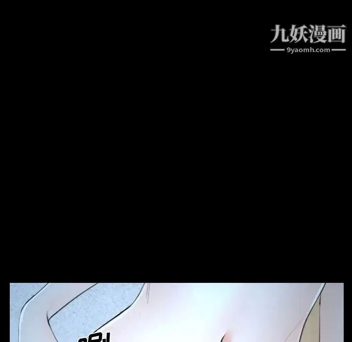 说你爱我 第26话 第77页