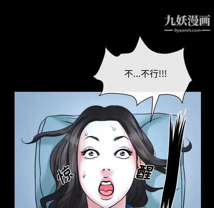 说你爱我 第26话 第55页
