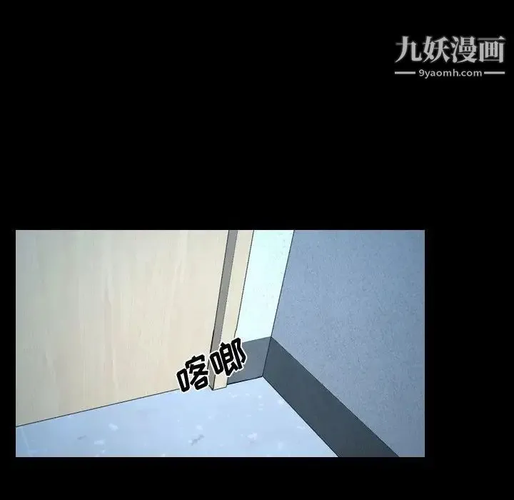 说你爱我 第26话 第90页