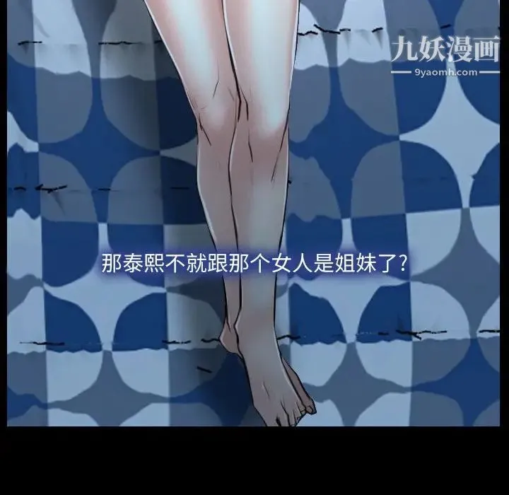 说你爱我 第26话 第16页