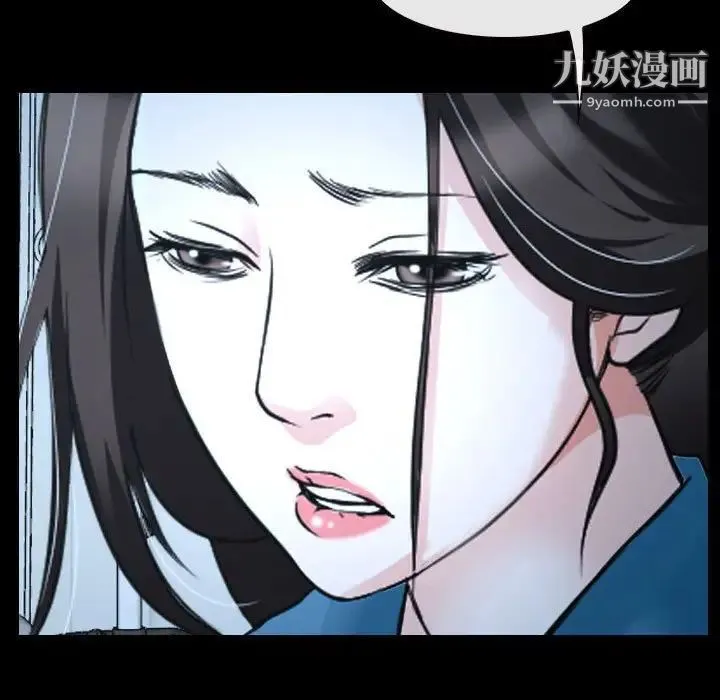 说你爱我 第26话 第71页