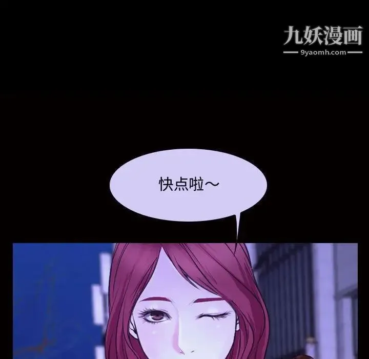 说你爱我 第26话 第21页
