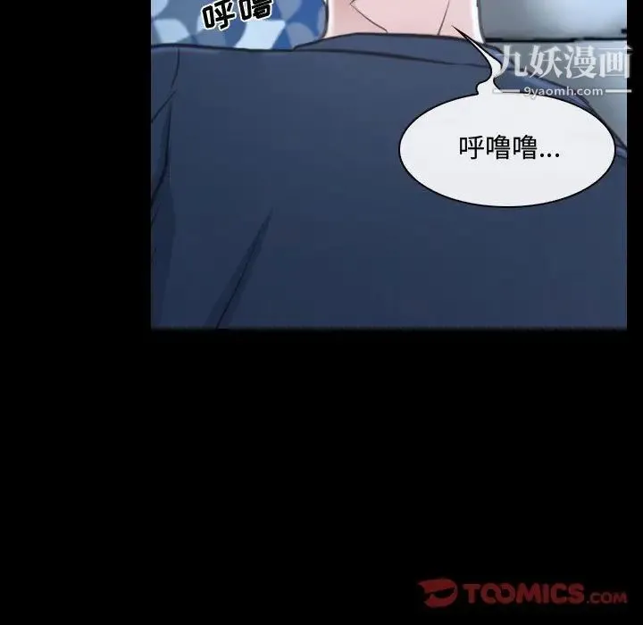 说你爱我 第26话 第42页