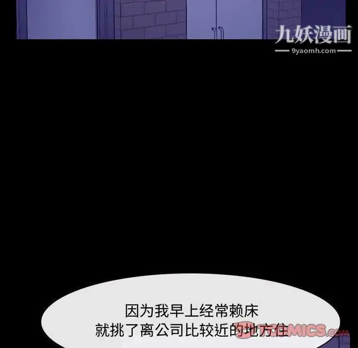 说你爱我 第26话 第26页