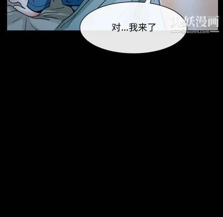 说你爱我 第26话 第61页