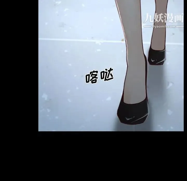 说你爱我 第26话 第49页
