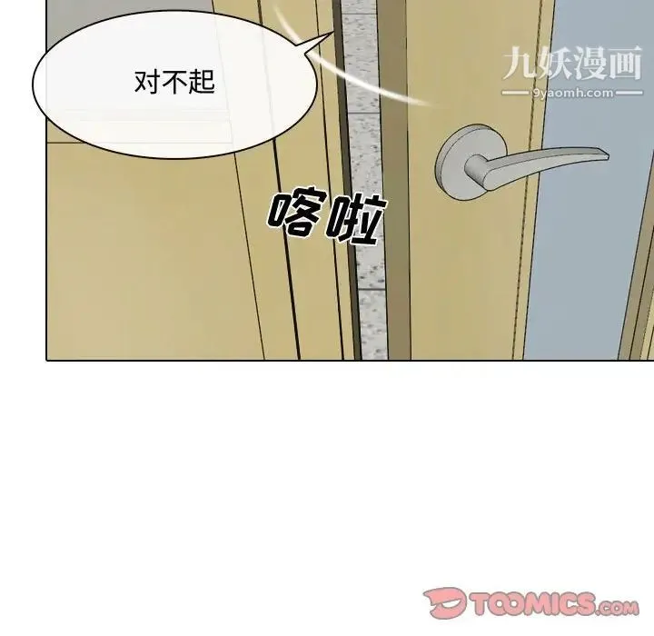 说你爱我 第9话 第30页