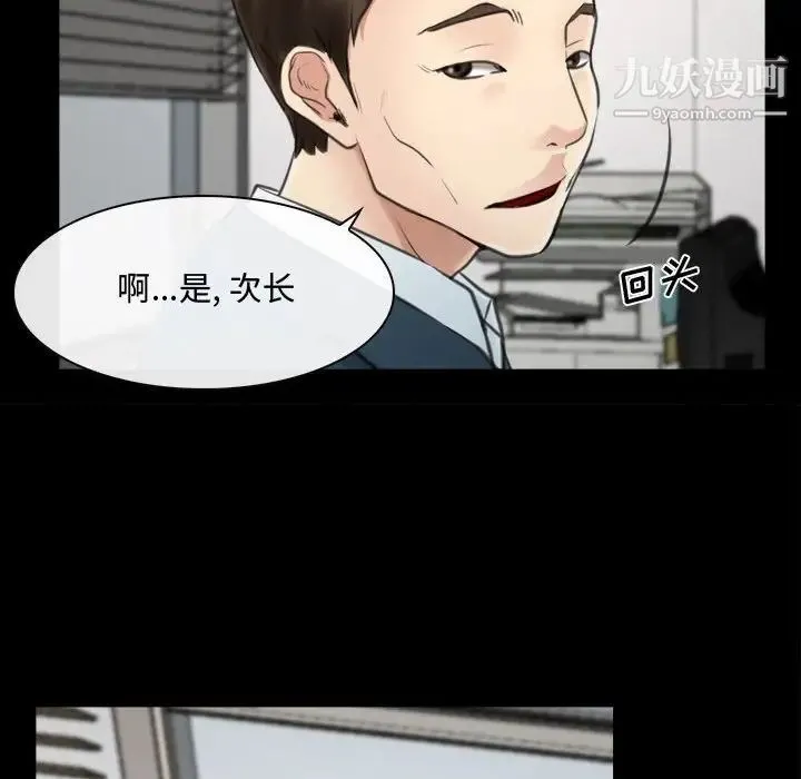说你爱我 第9话 第80页