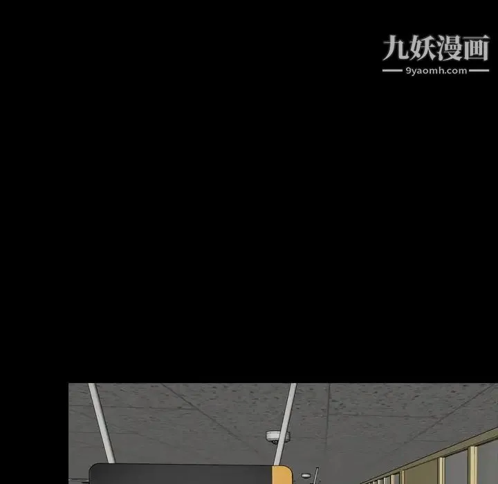 说你爱我 第9话 第76页