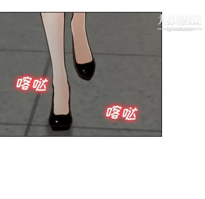 说你爱我 第9话 第31页