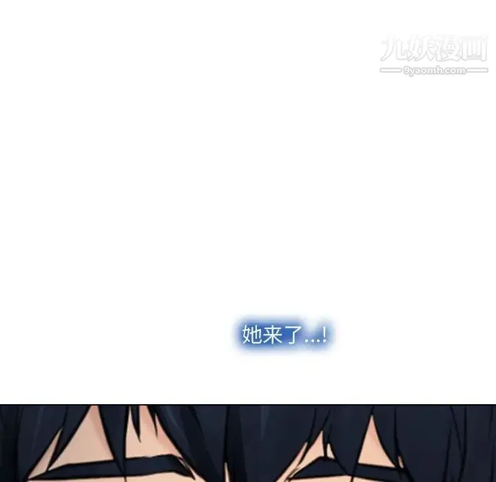 说你爱我 第9话 第36页