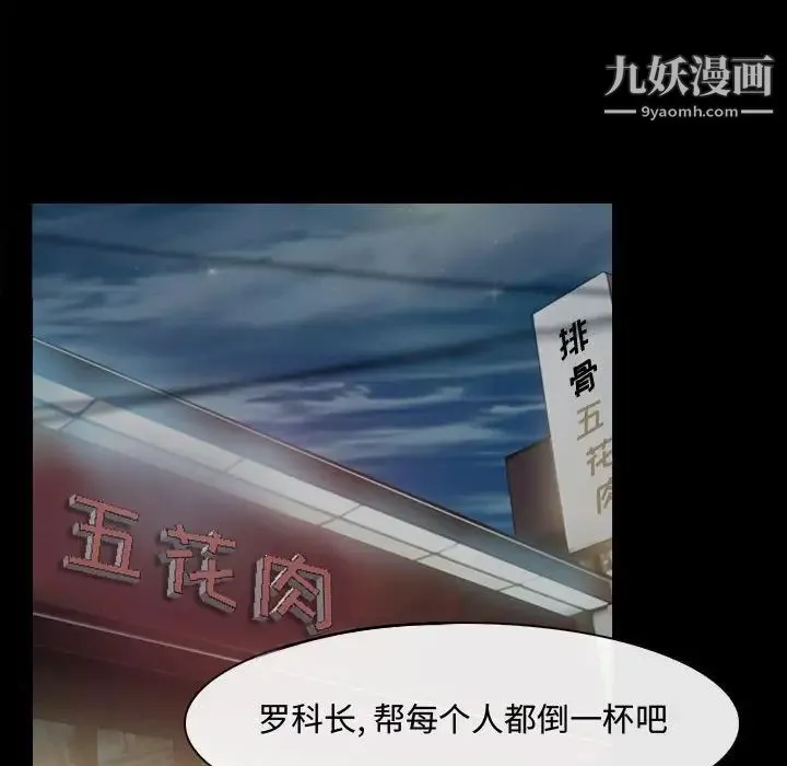 说你爱我 第9话 第92页