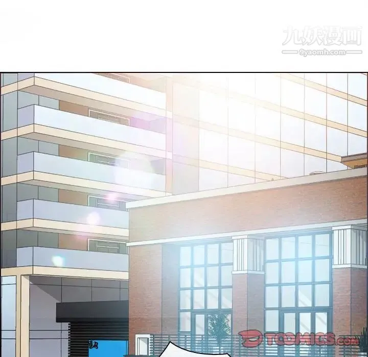 说你爱我 第9话 第14页