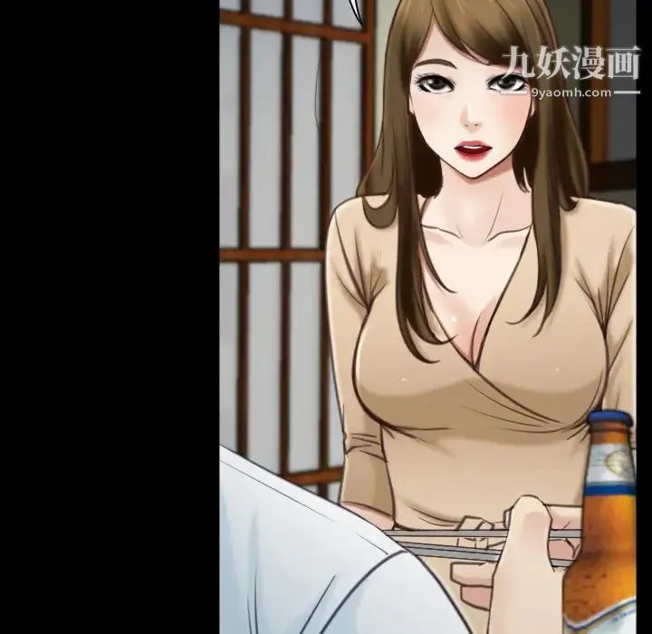 说你爱我 第9话 第97页