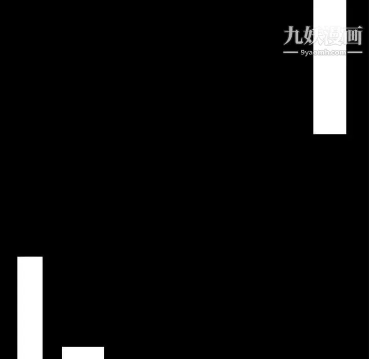 说你爱我 第9话 第83页