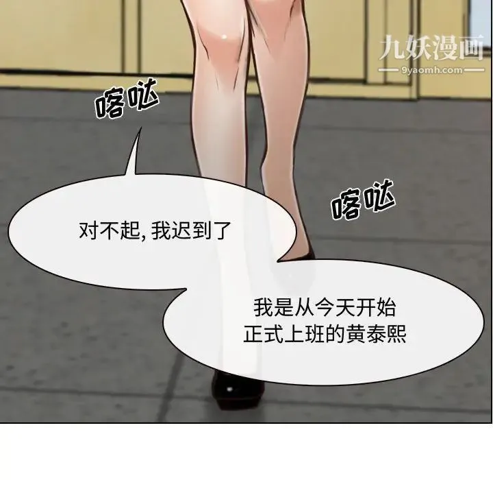 说你爱我 第9话 第35页