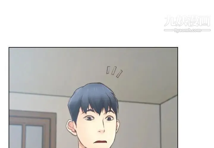 说你爱我 第9话 第3页