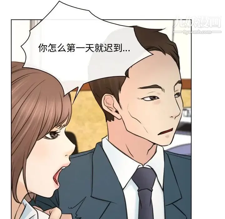 说你爱我 第9话 第40页