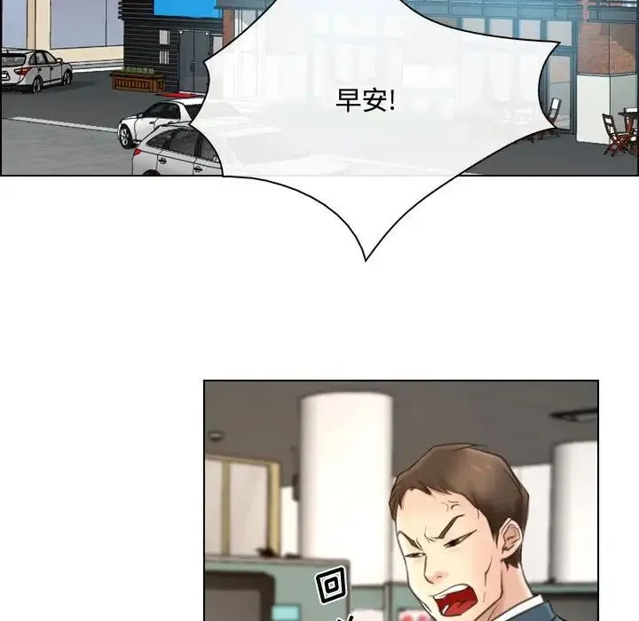 说你爱我 第9话 第15页