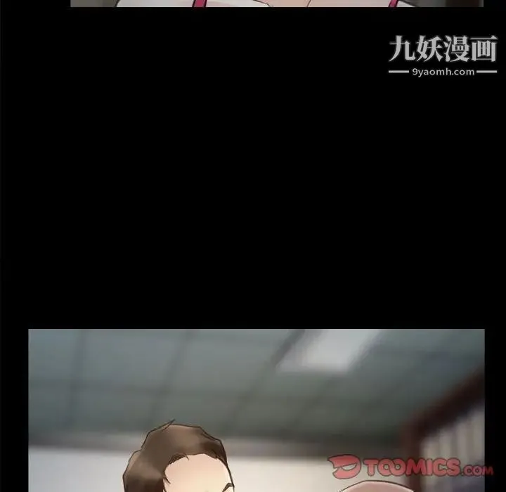 说你爱我 第9话 第70页
