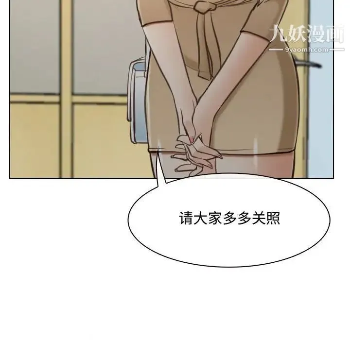 说你爱我 第9话 第39页