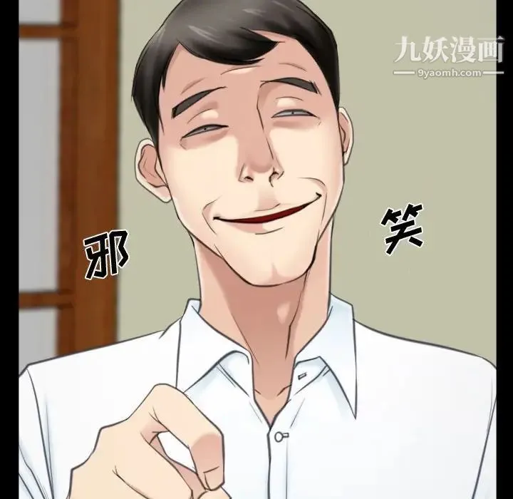 说你爱我 第9话 第105页