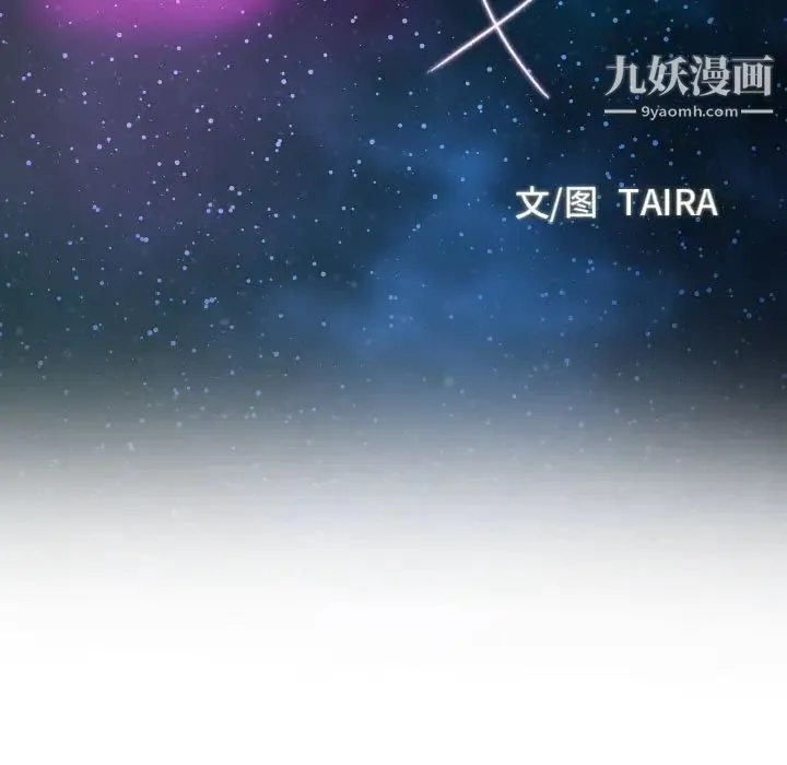 说你爱我 第9话 第11页