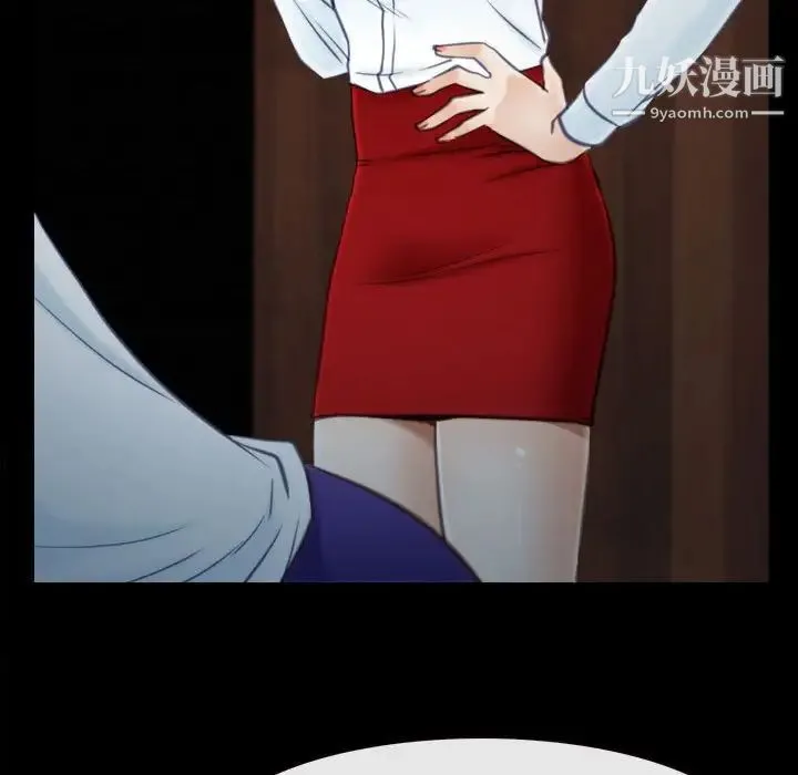 说你爱我 第9话 第89页