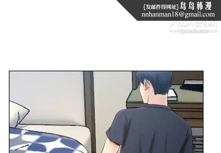 说你爱我 第9话 第1页