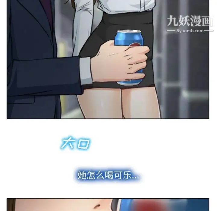 说你爱我 第2话 第106页