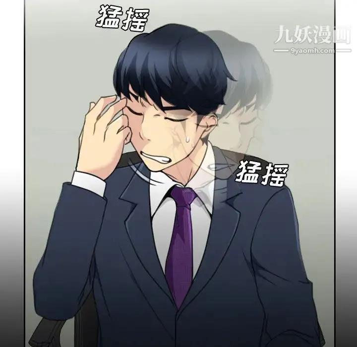 说你爱我 第2话 第22页