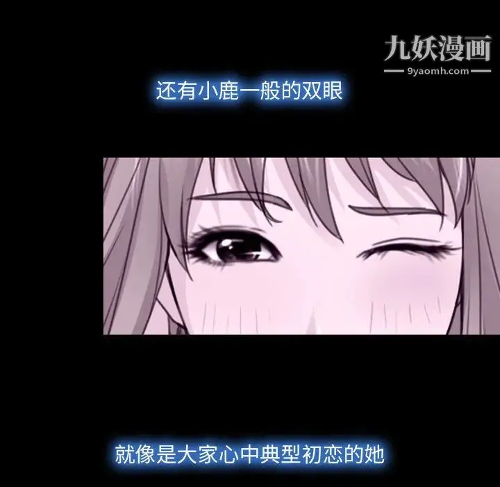 说你爱我 第2话 第24页