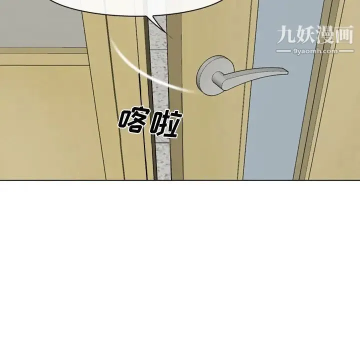 说你爱我 第2话 第69页