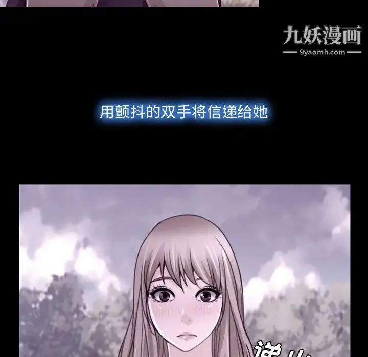 说你爱我 第2话 第28页